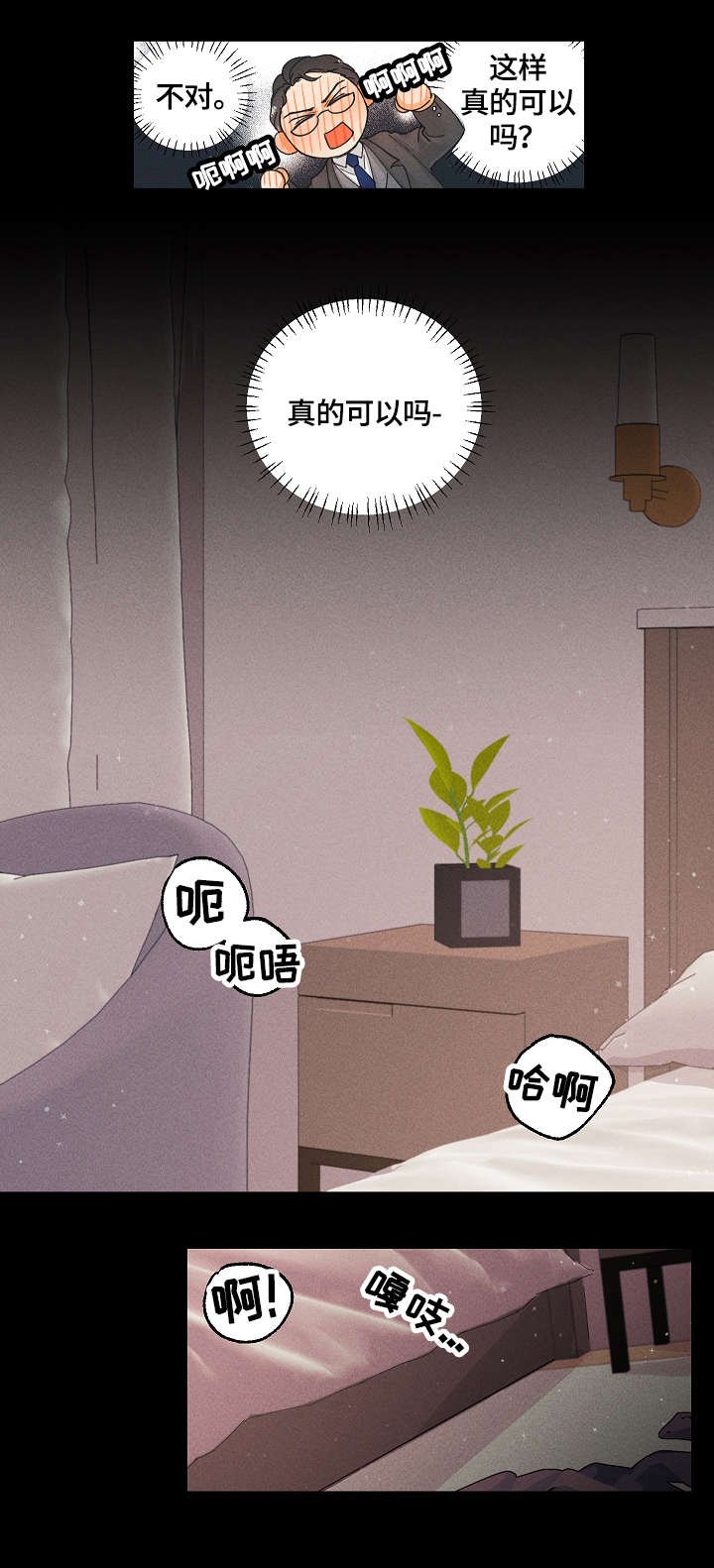 第3章：用途