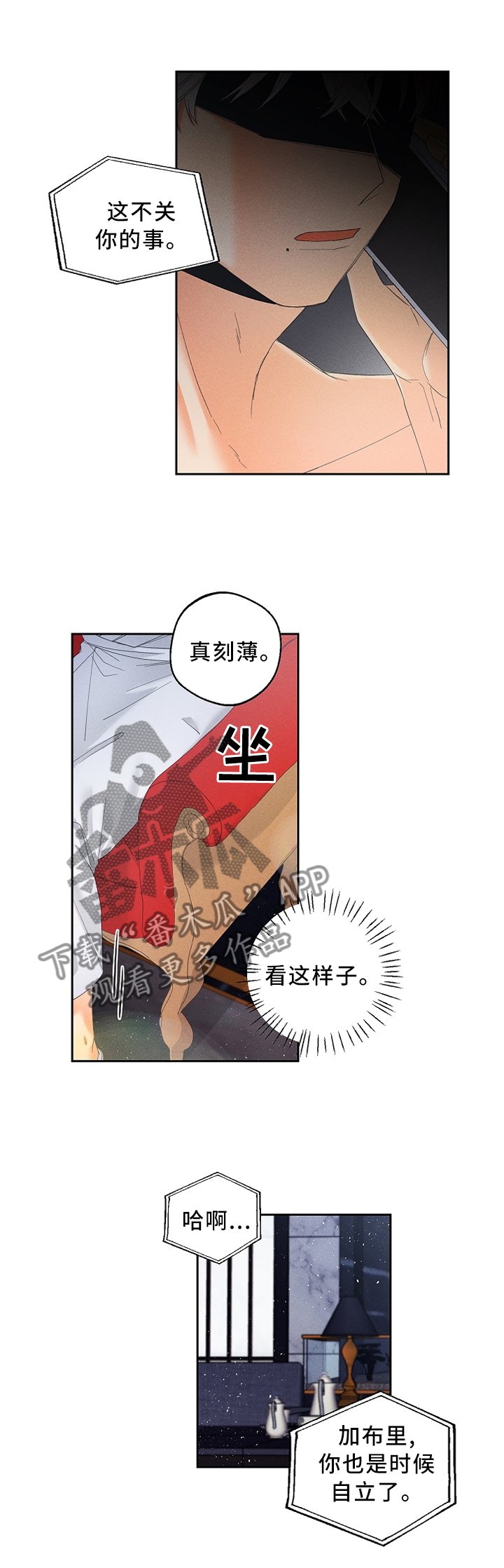 第30章：他看到了?
