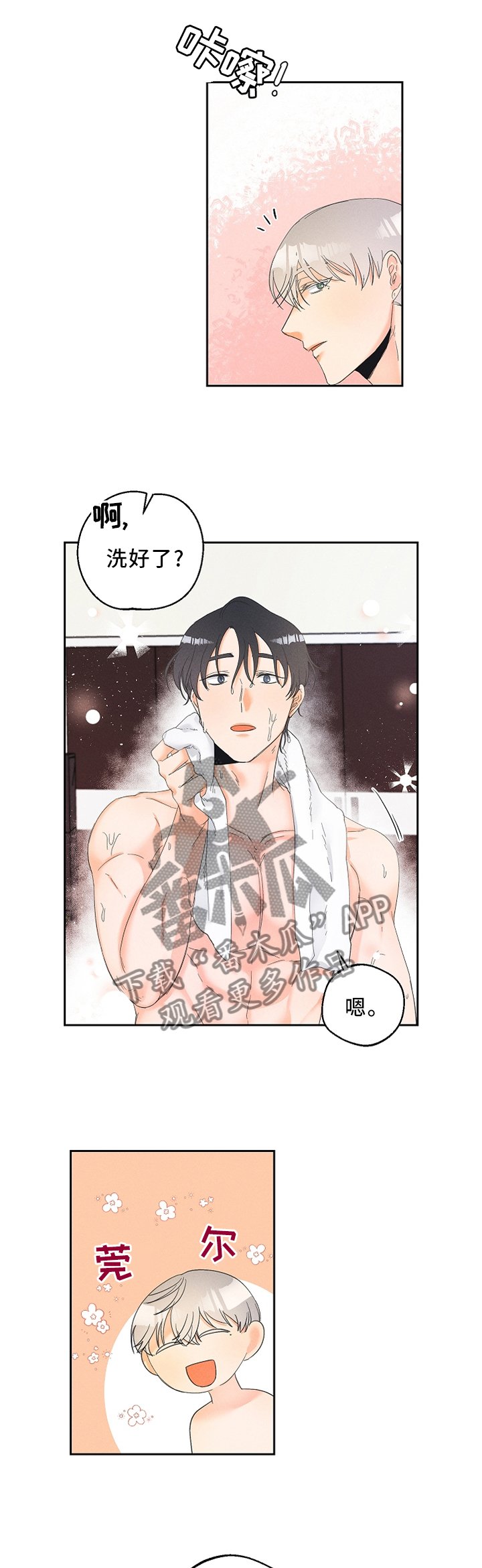第31章：有趣的想法