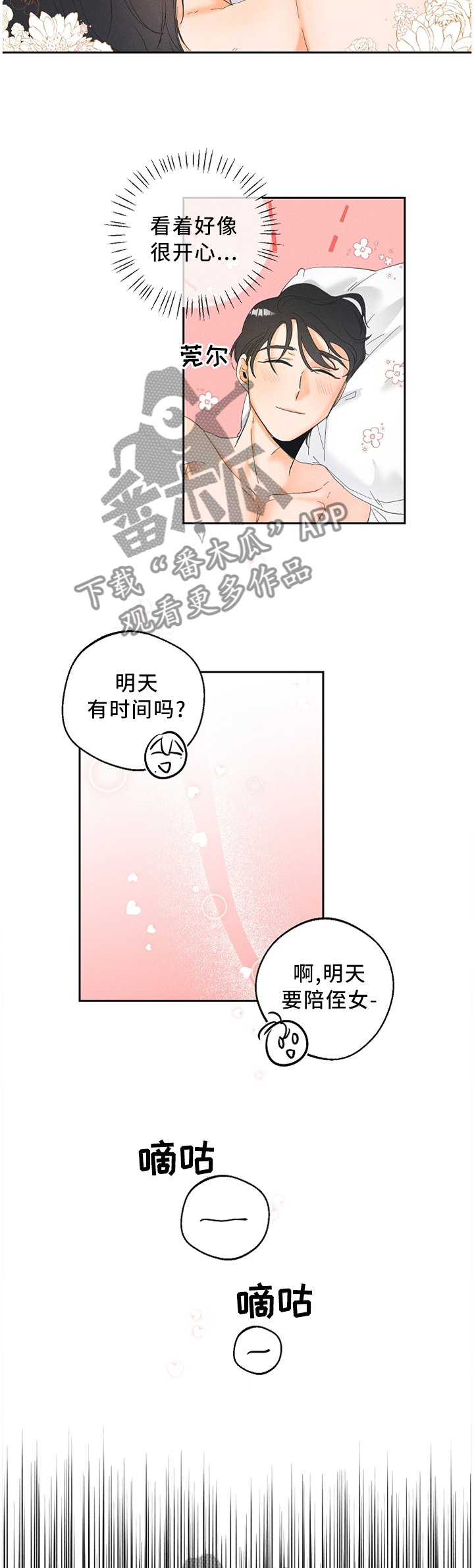 第31章：有趣的想法