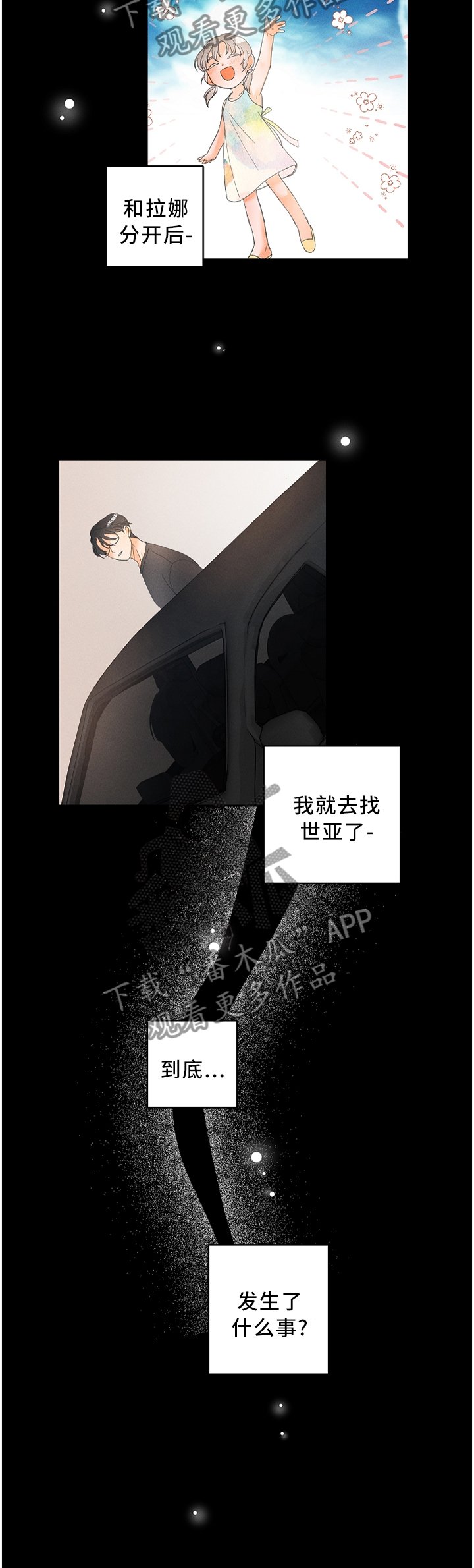 第31章：有趣的想法