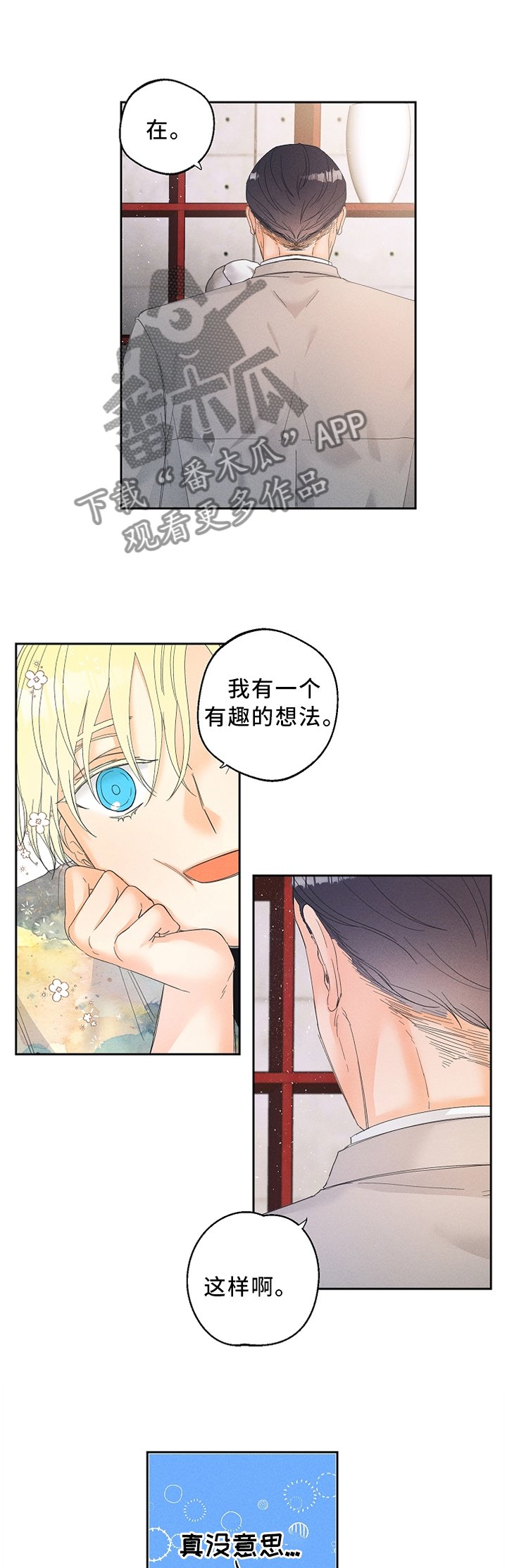 第31章：有趣的想法