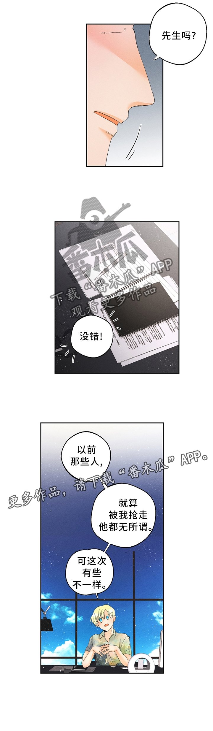 第31章：有趣的想法