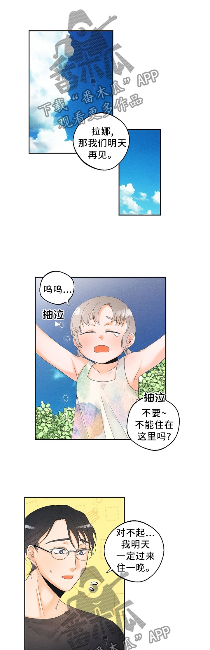 第32章：突发事件