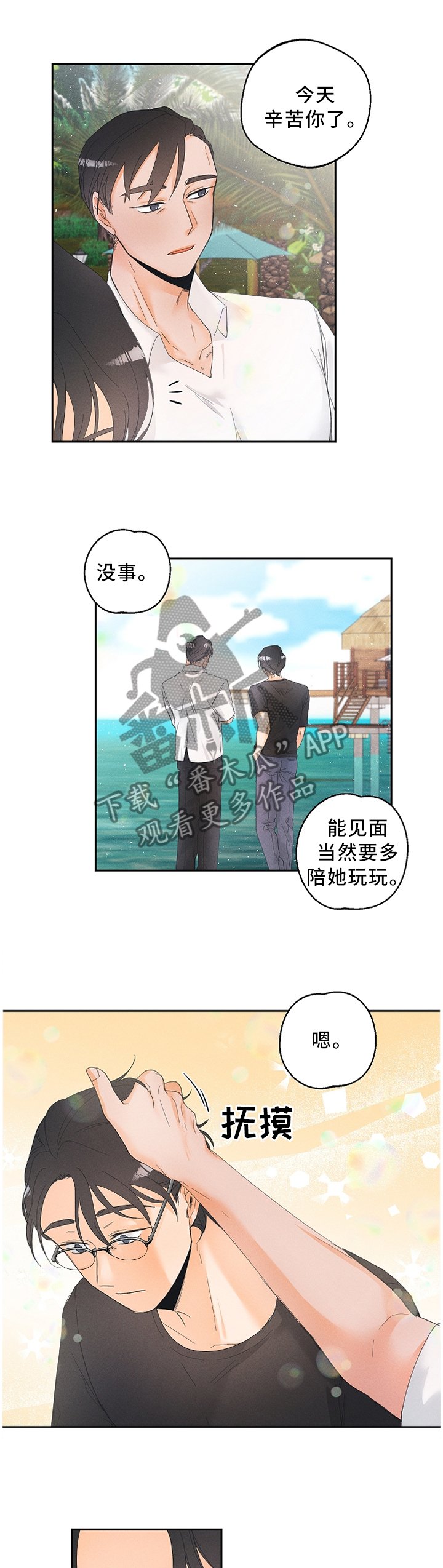 第32章：突发事件