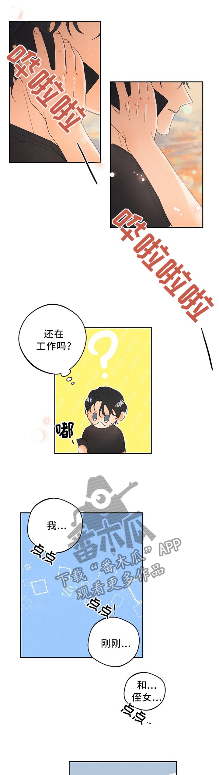 第32章：突发事件
