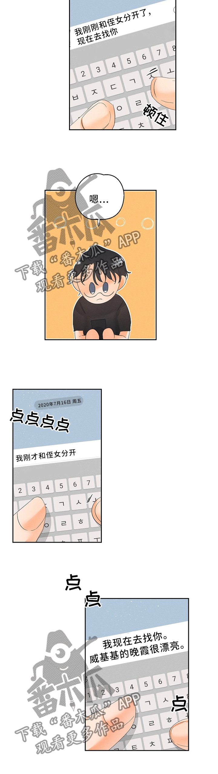第32章：突发事件