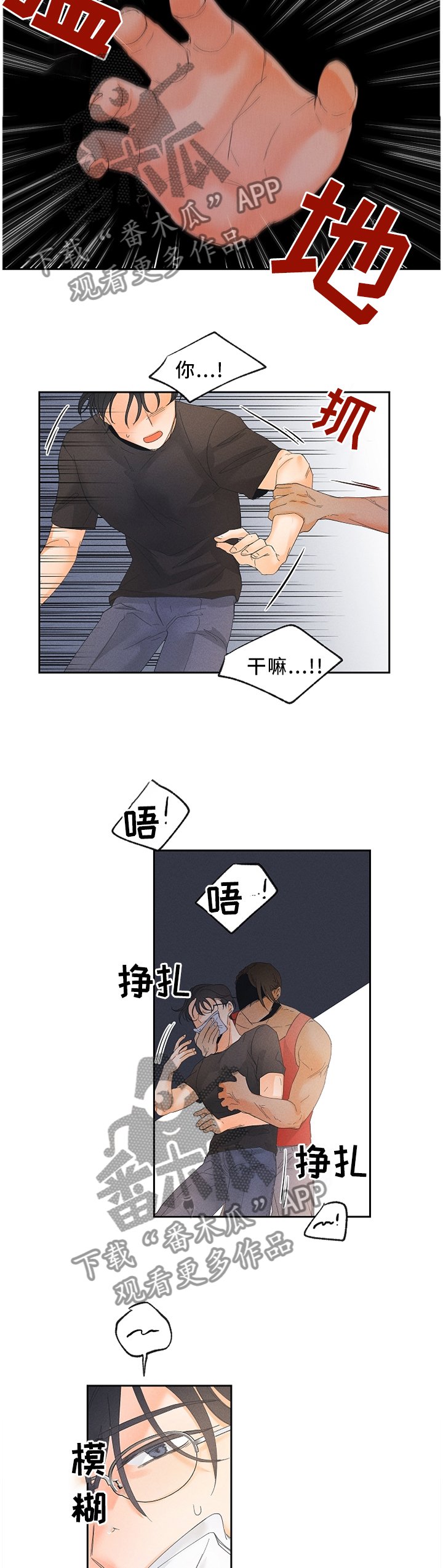 第32章：突发事件