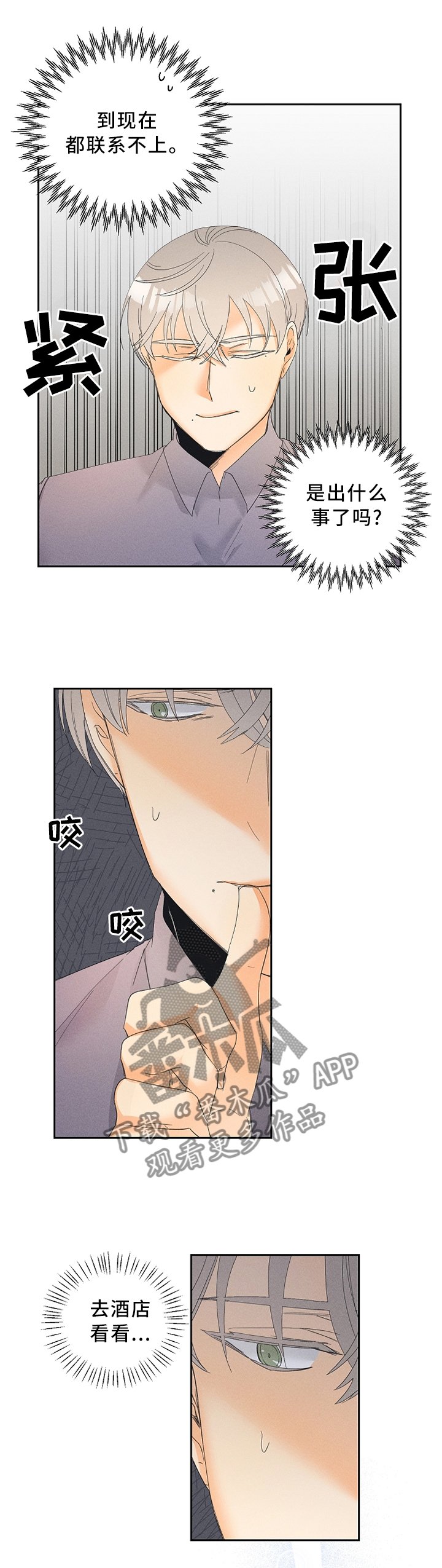 第34章：讽刺