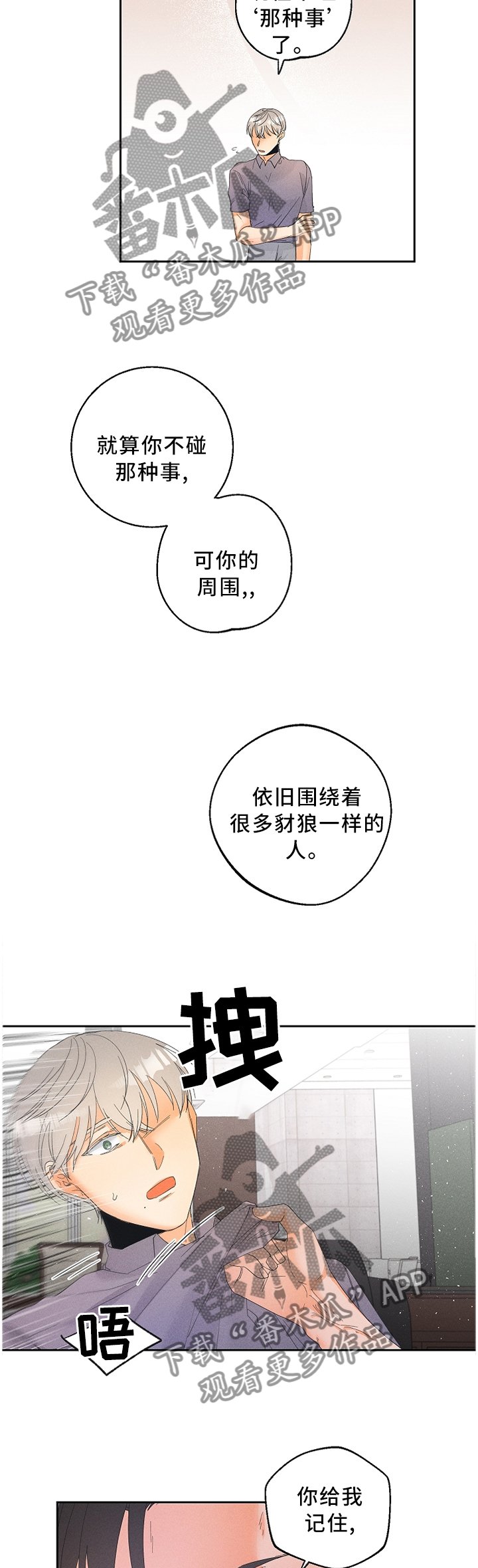 第34章：讽刺
