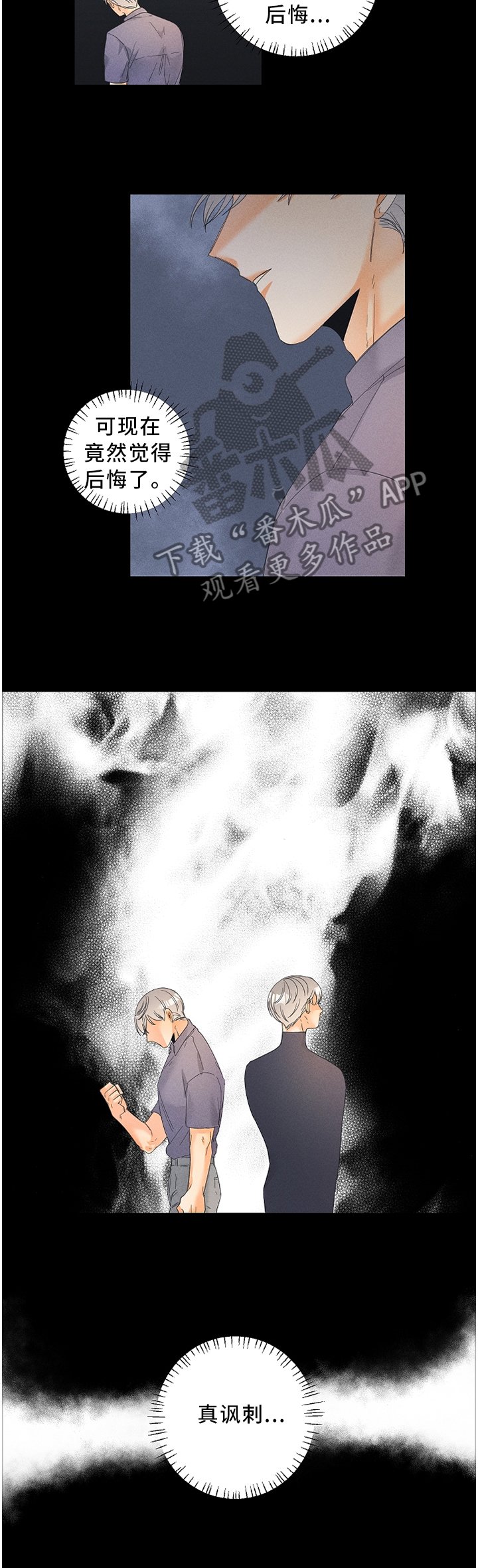第34章：讽刺