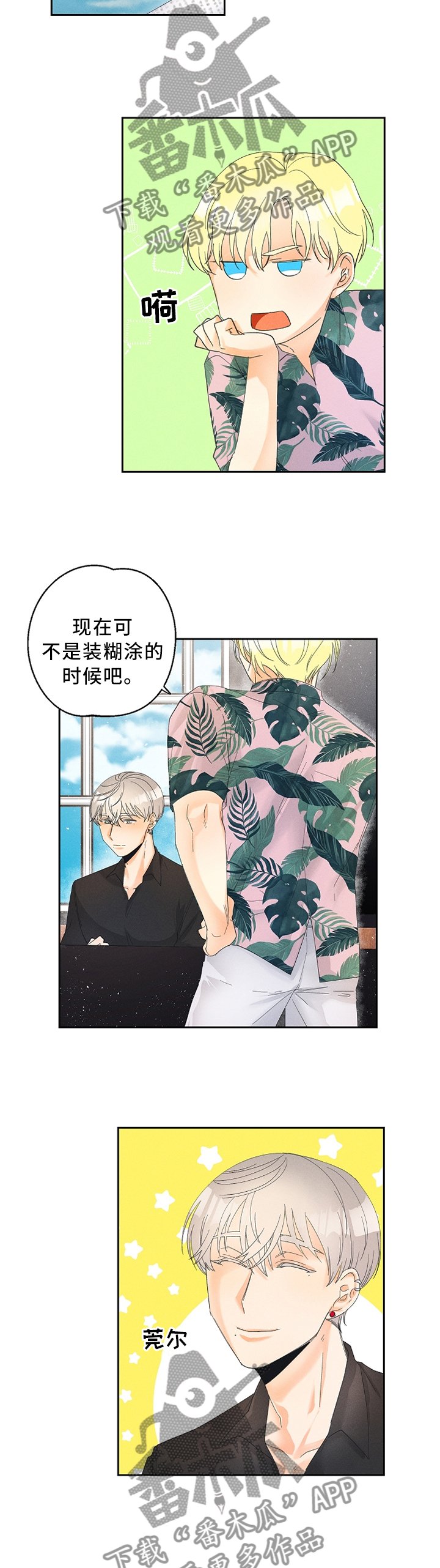 第35章：我从不后悔
