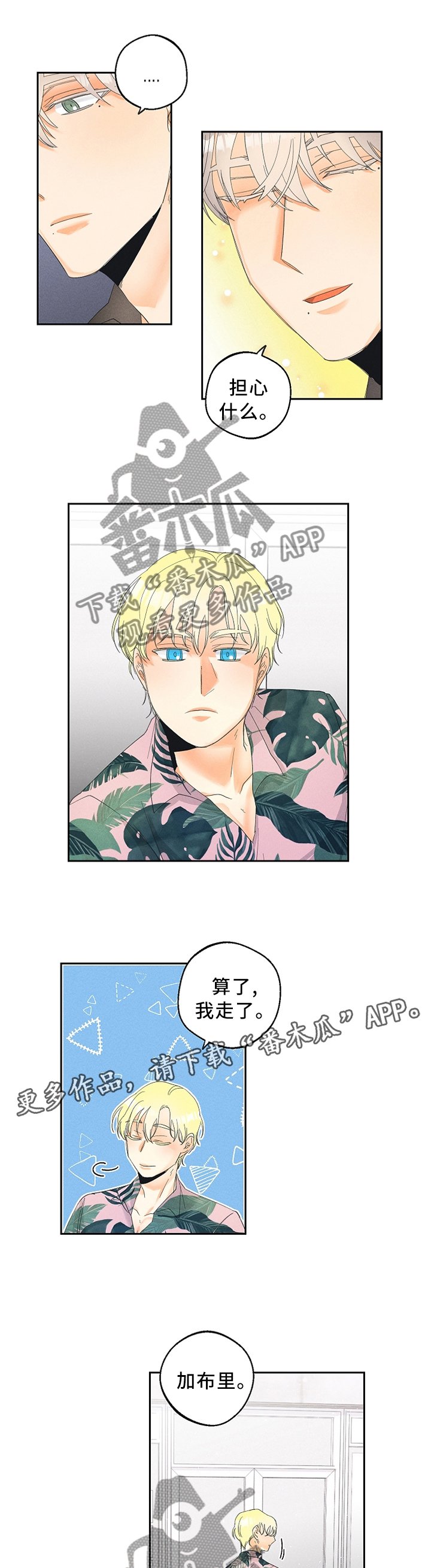 第35章：我从不后悔
