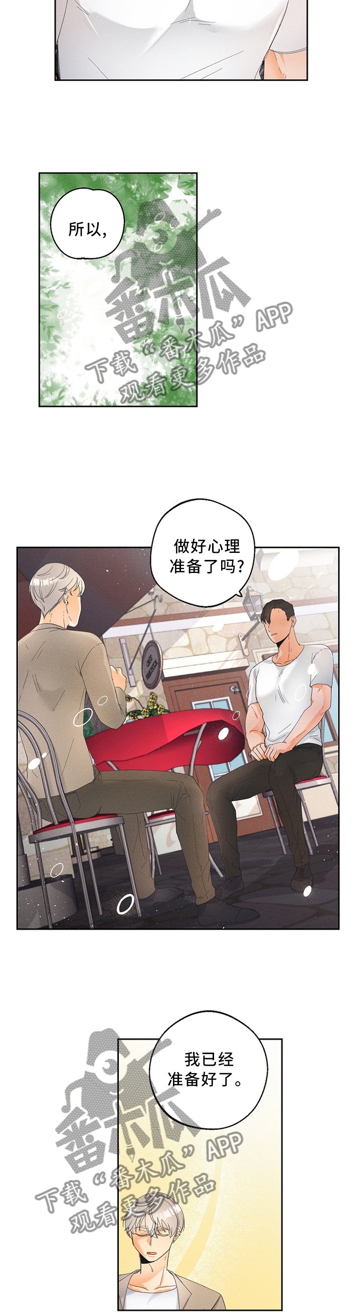 第35章：我从不后悔