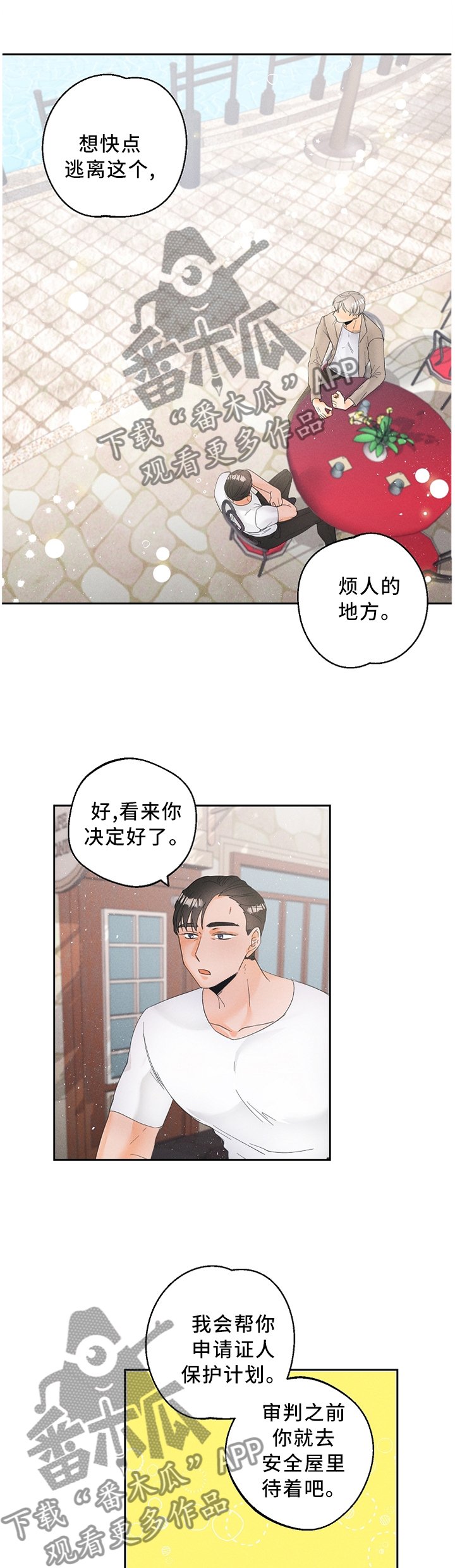 第36章：更危险的存在