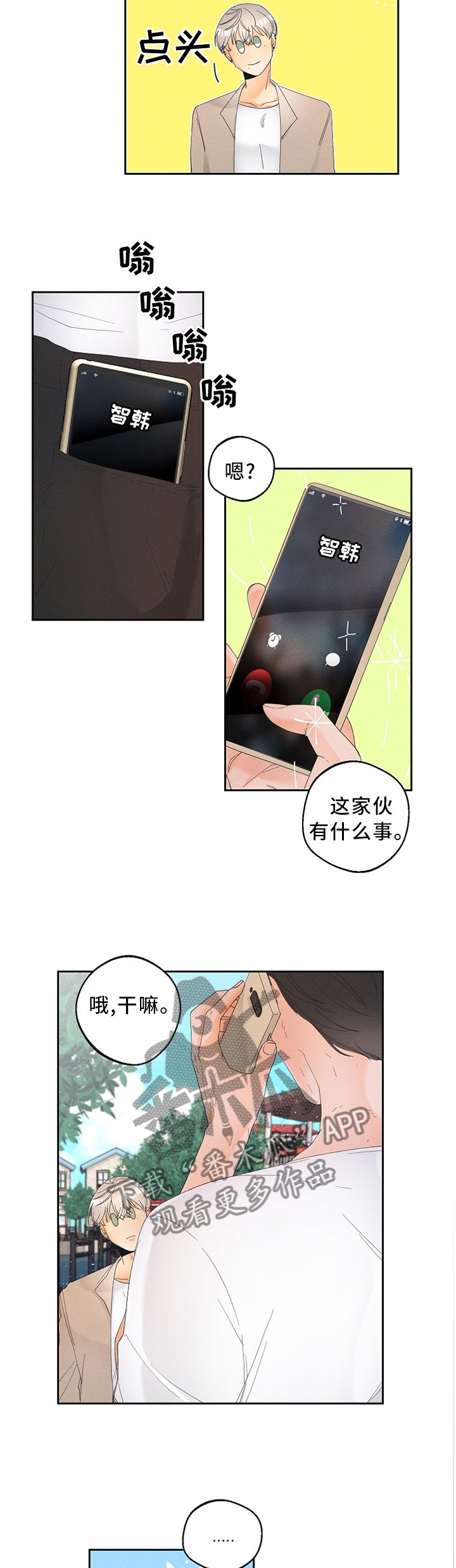 第36章：更危险的存在