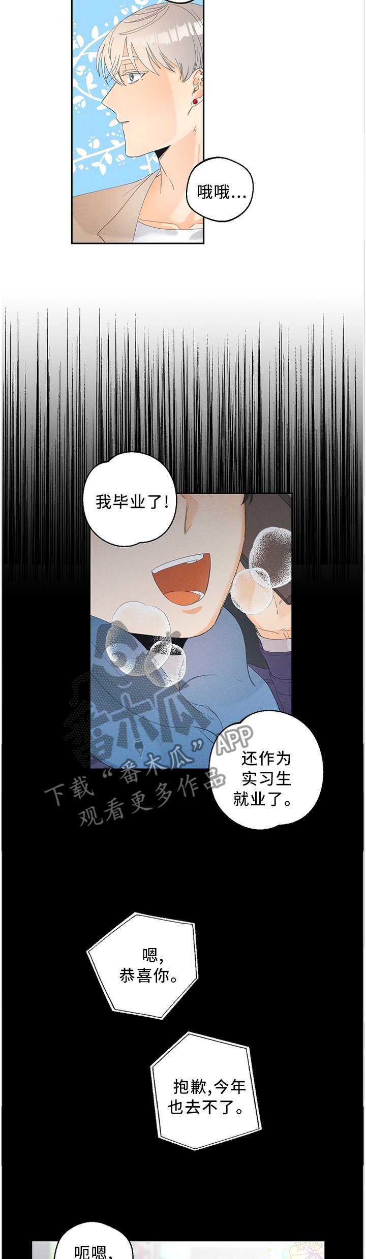 第36章：更危险的存在