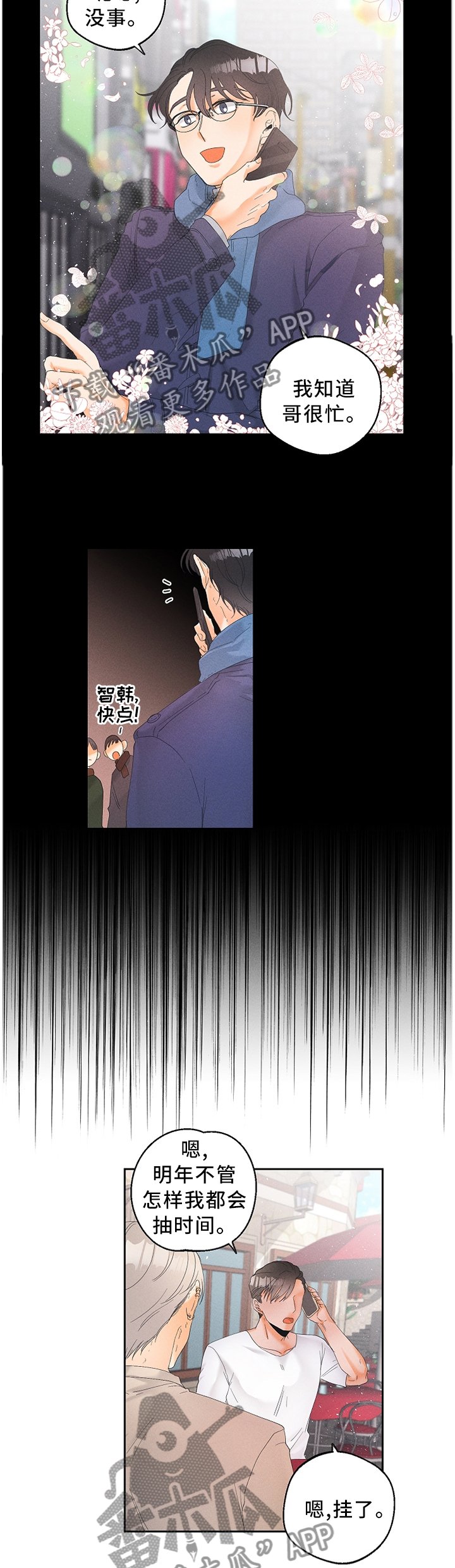 第36章：更危险的存在