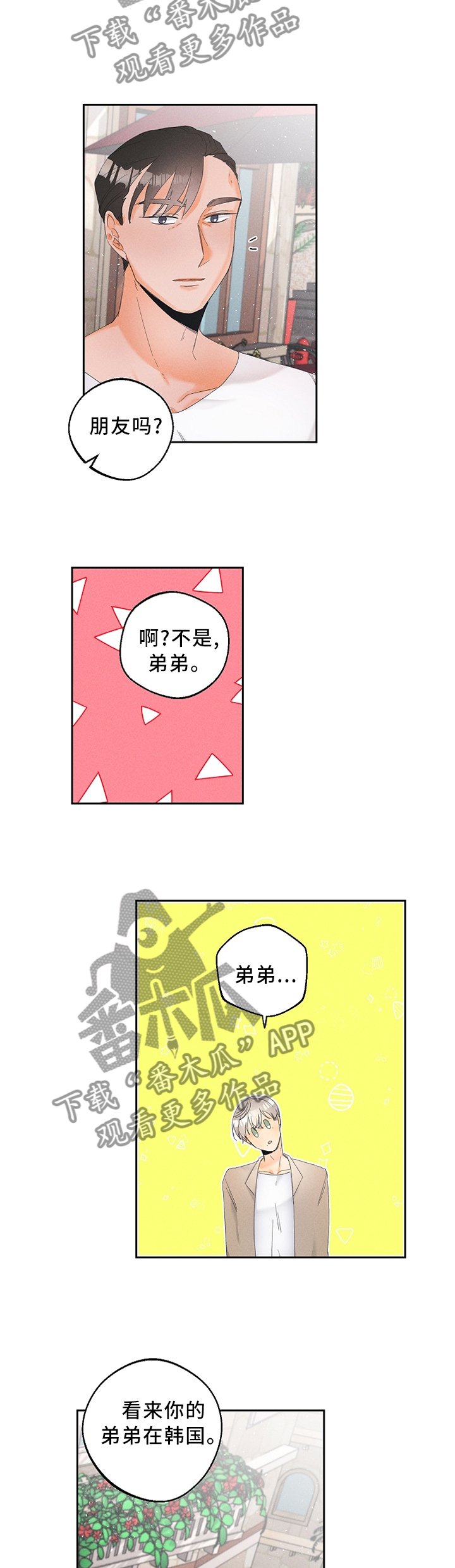 第36章：更危险的存在