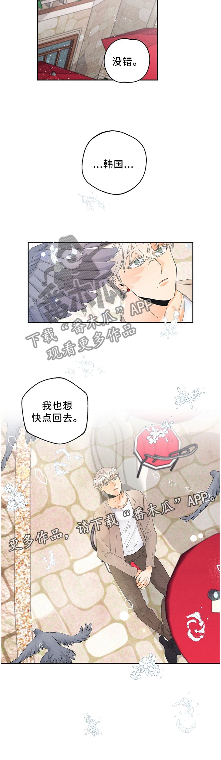 第36章：更危险的存在