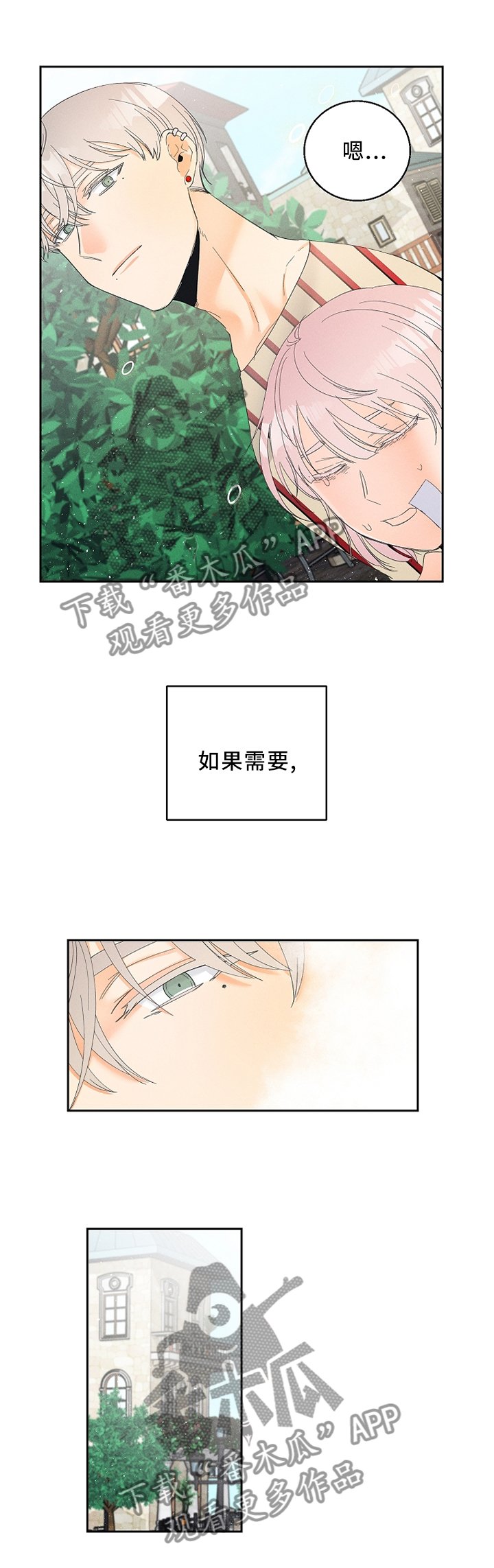 第37章：赌上自己的生命!