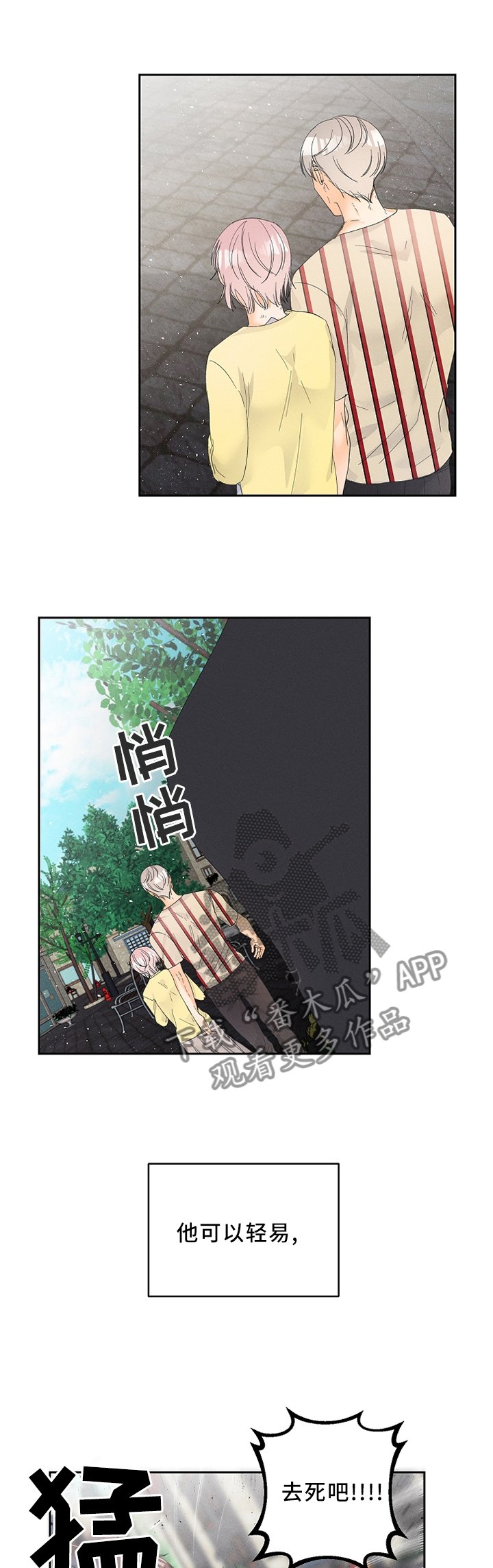 第37章：赌上自己的生命!