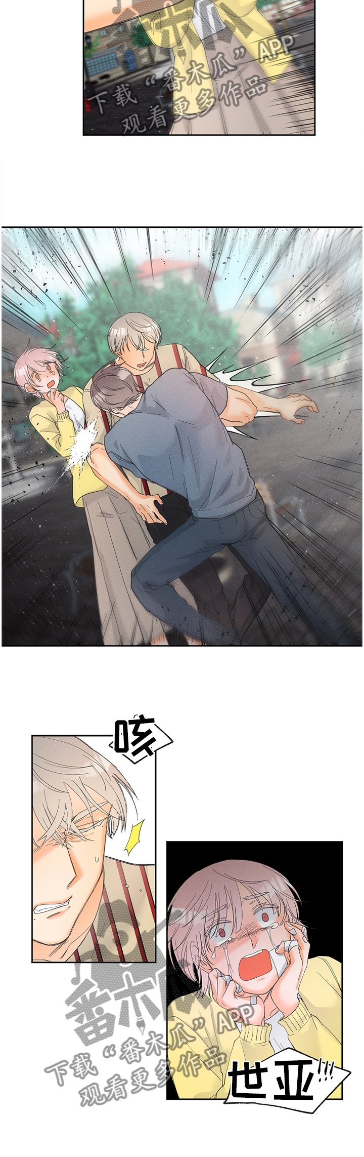 第37章：赌上自己的生命!