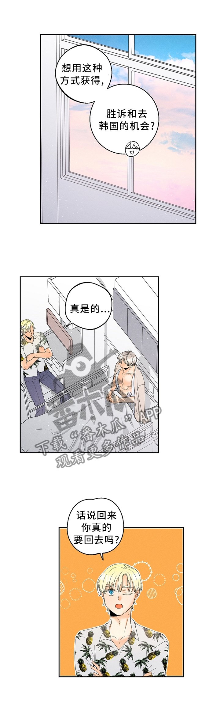 第38章：都是以前的事了