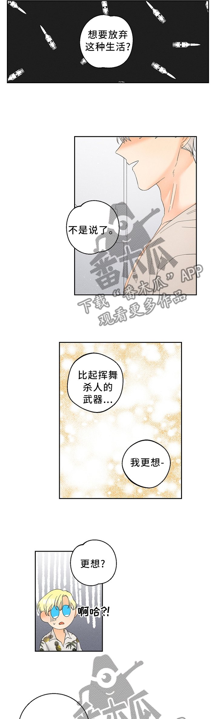 第38章：都是以前的事了