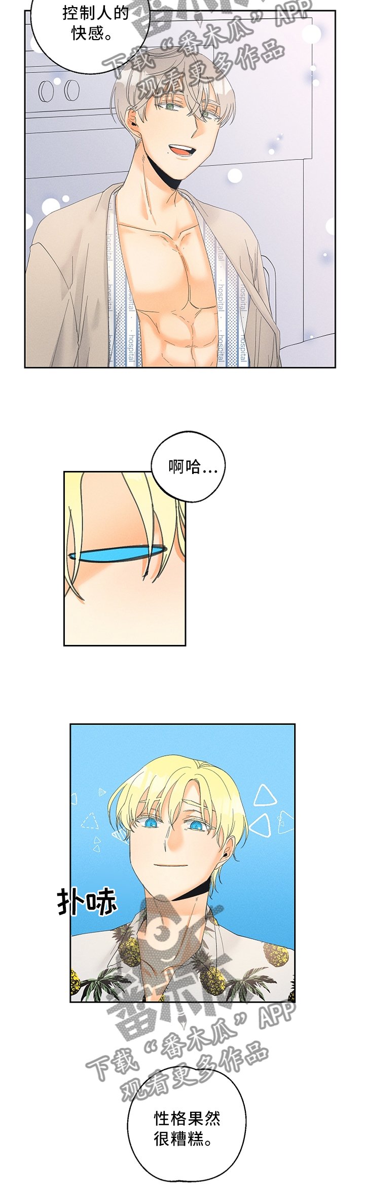 第38章：都是以前的事了