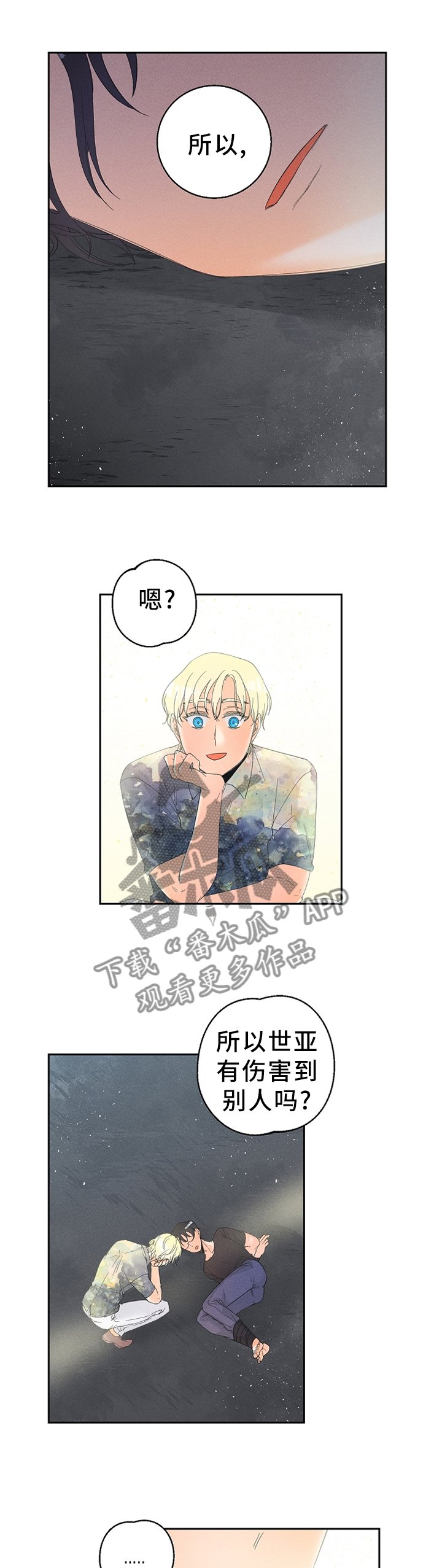 第38章：都是以前的事了