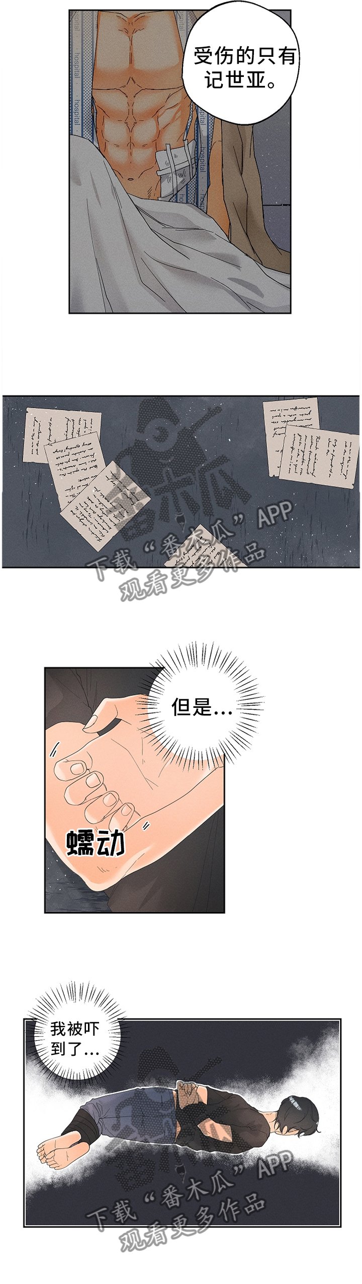 第38章：都是以前的事了