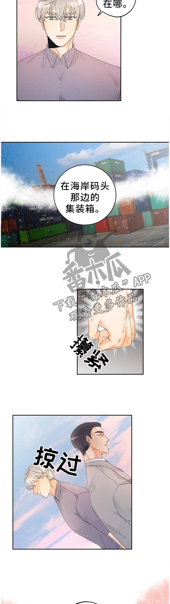 第38章：都是以前的事了