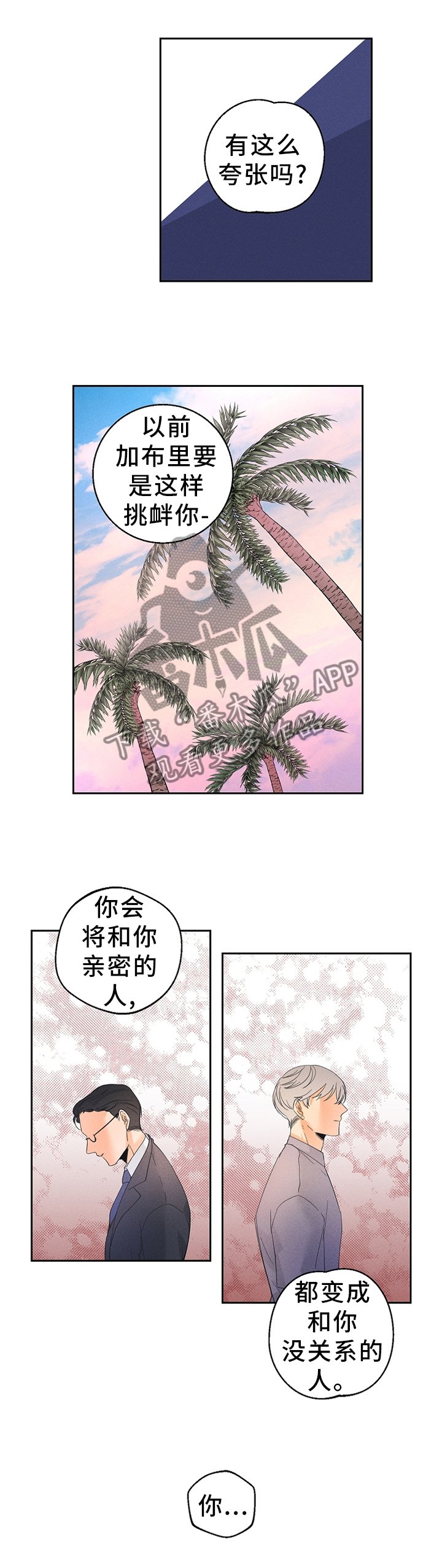 第38章：都是以前的事了