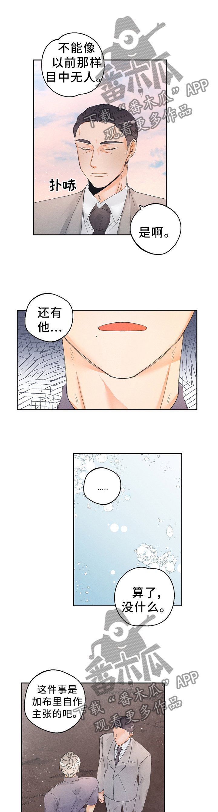 第39章：一个玩笑