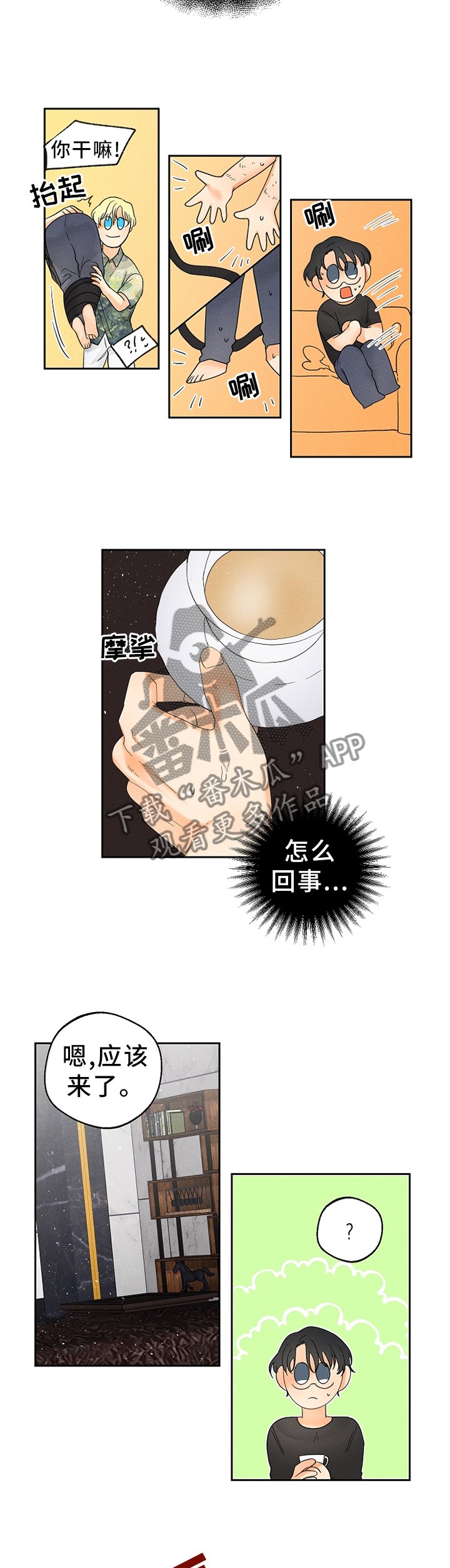 第39章：一个玩笑