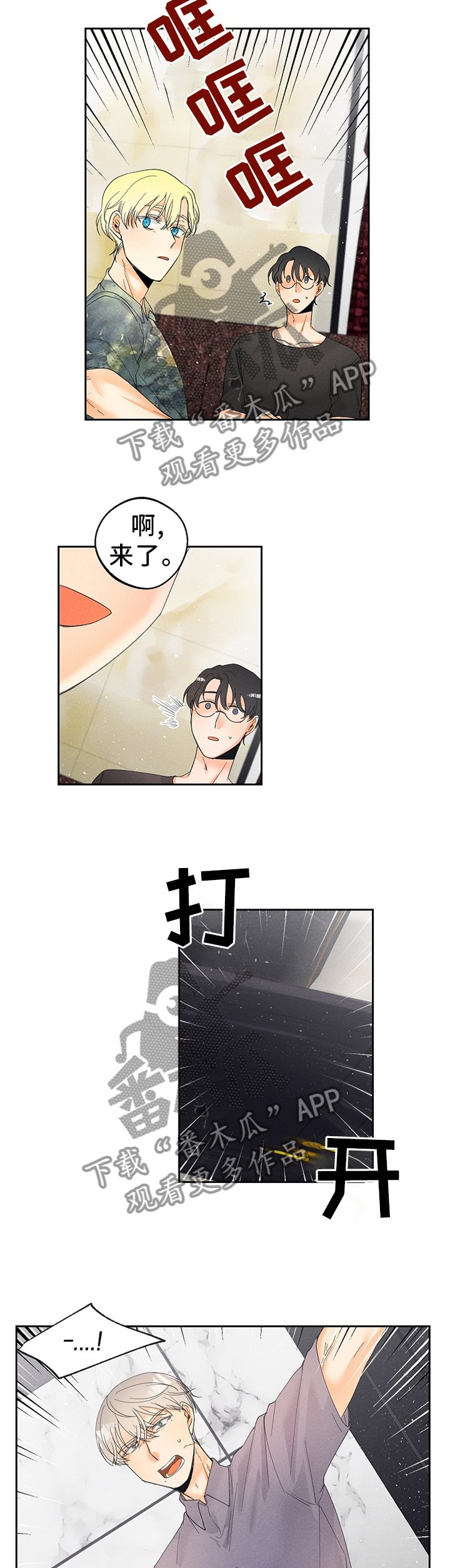 第39章：一个玩笑