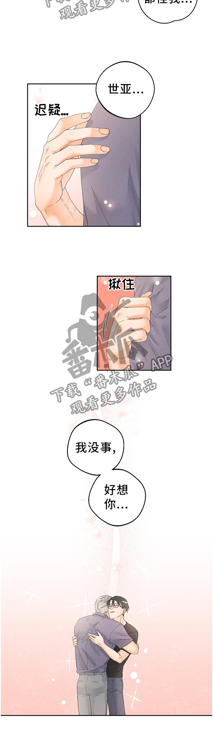 第39章：一个玩笑