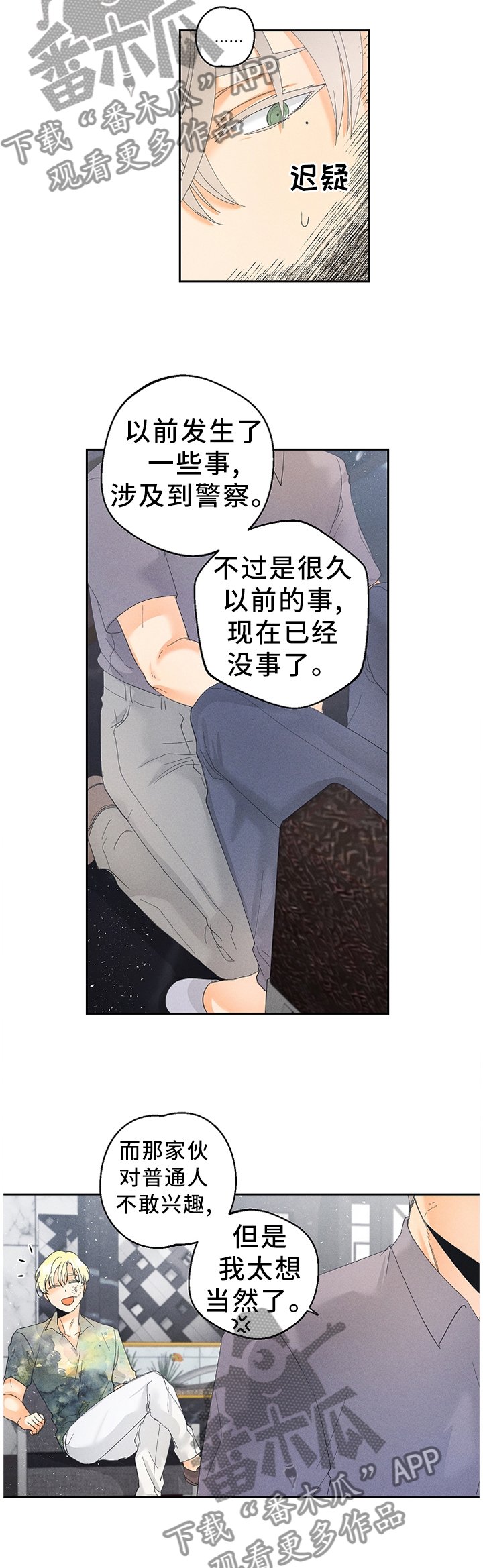 第39章：一个玩笑