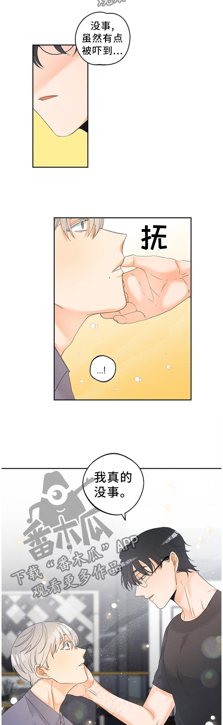 第39章：一个玩笑