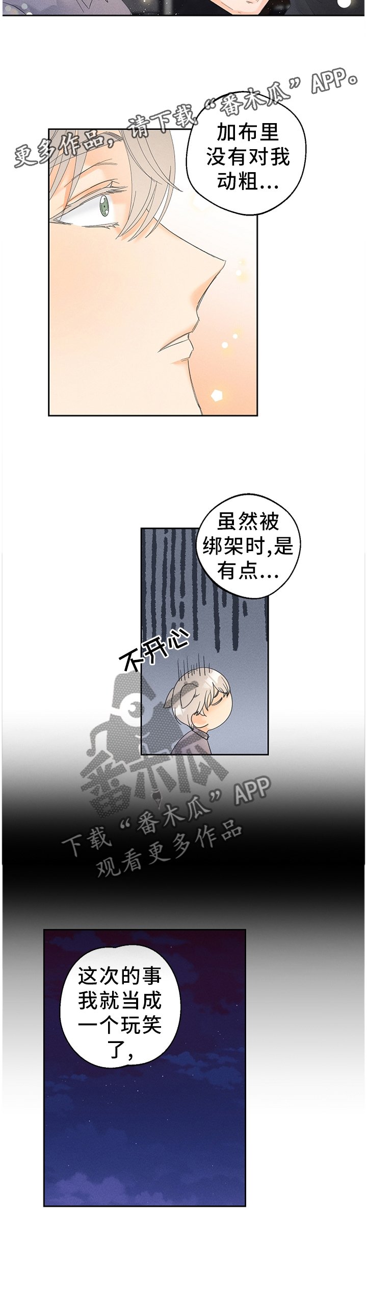 第39章：一个玩笑