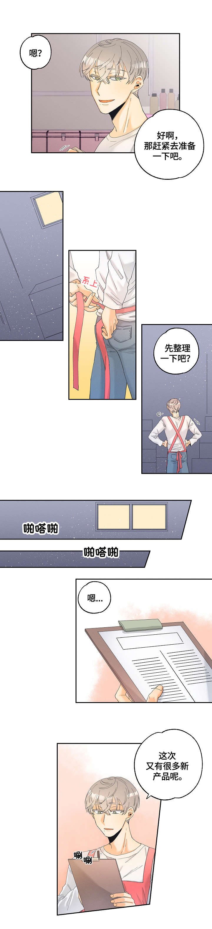 第4章：新产品