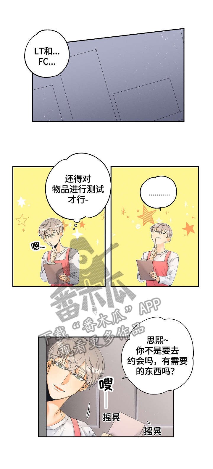 第4章：新产品