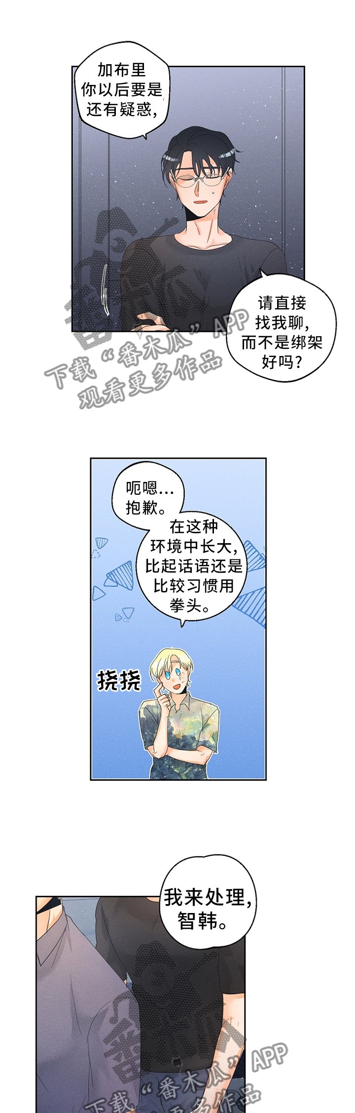 第40章：不想疏远
