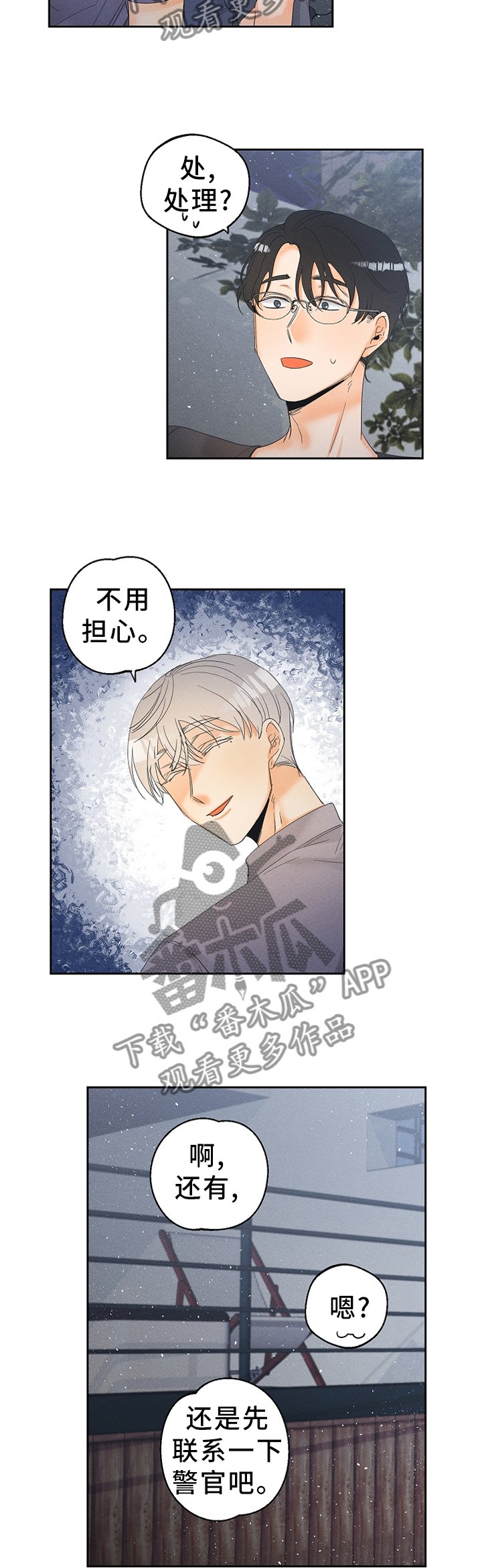 第40章：不想疏远