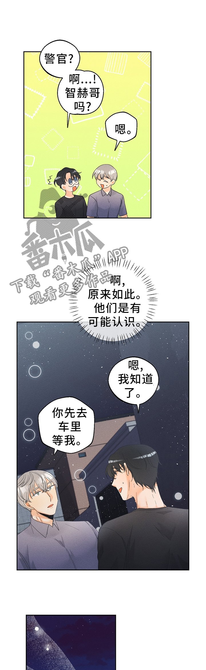 第40章：不想疏远