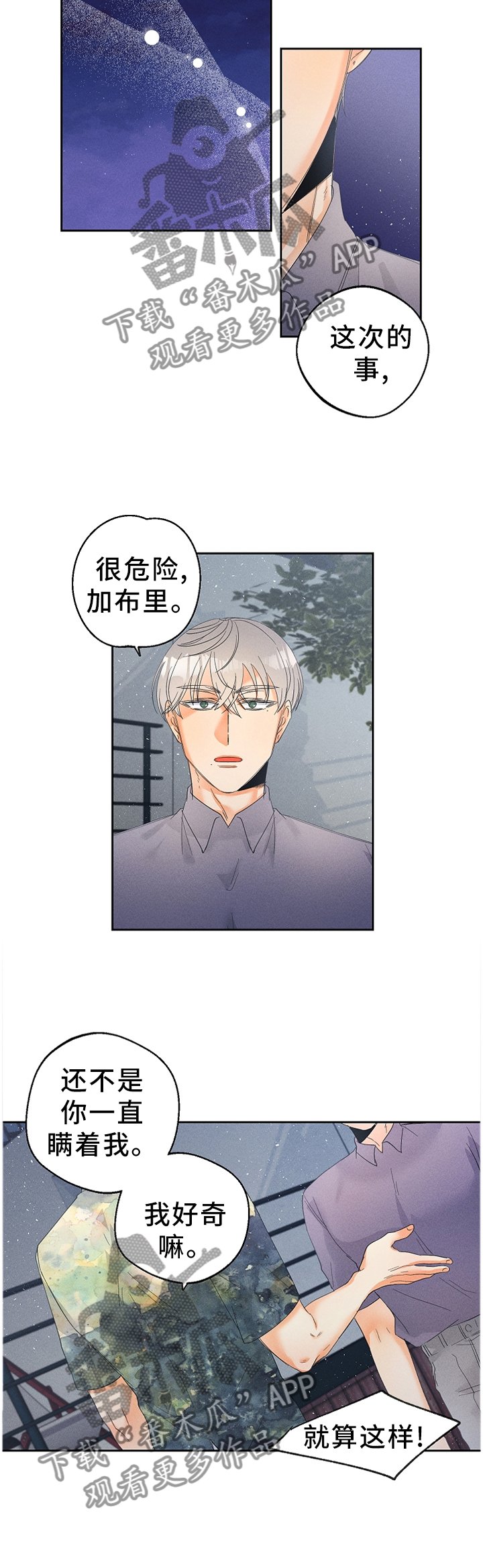 第40章：不想疏远