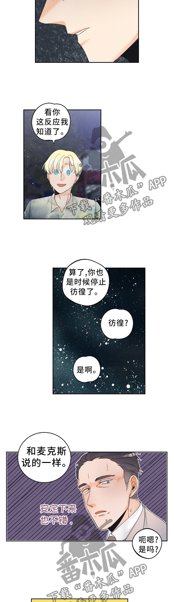 第40章：不想疏远