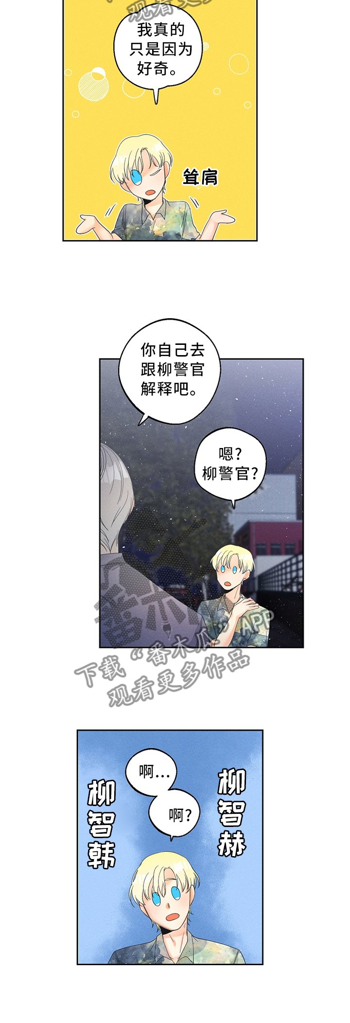 第40章：不想疏远