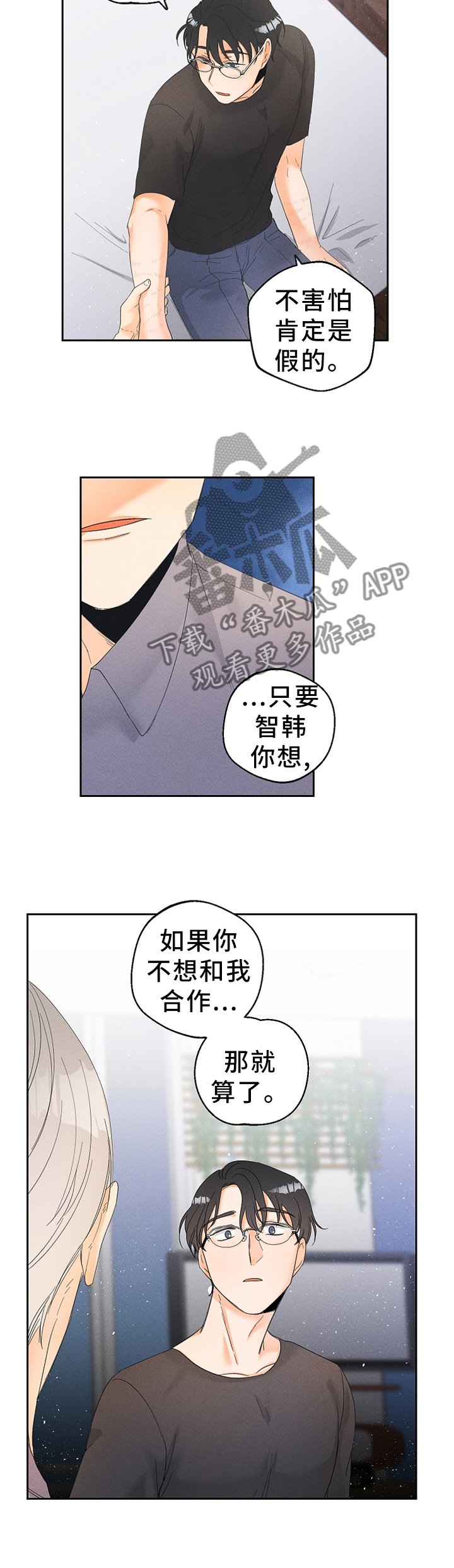 第41章：我真的好喜欢你